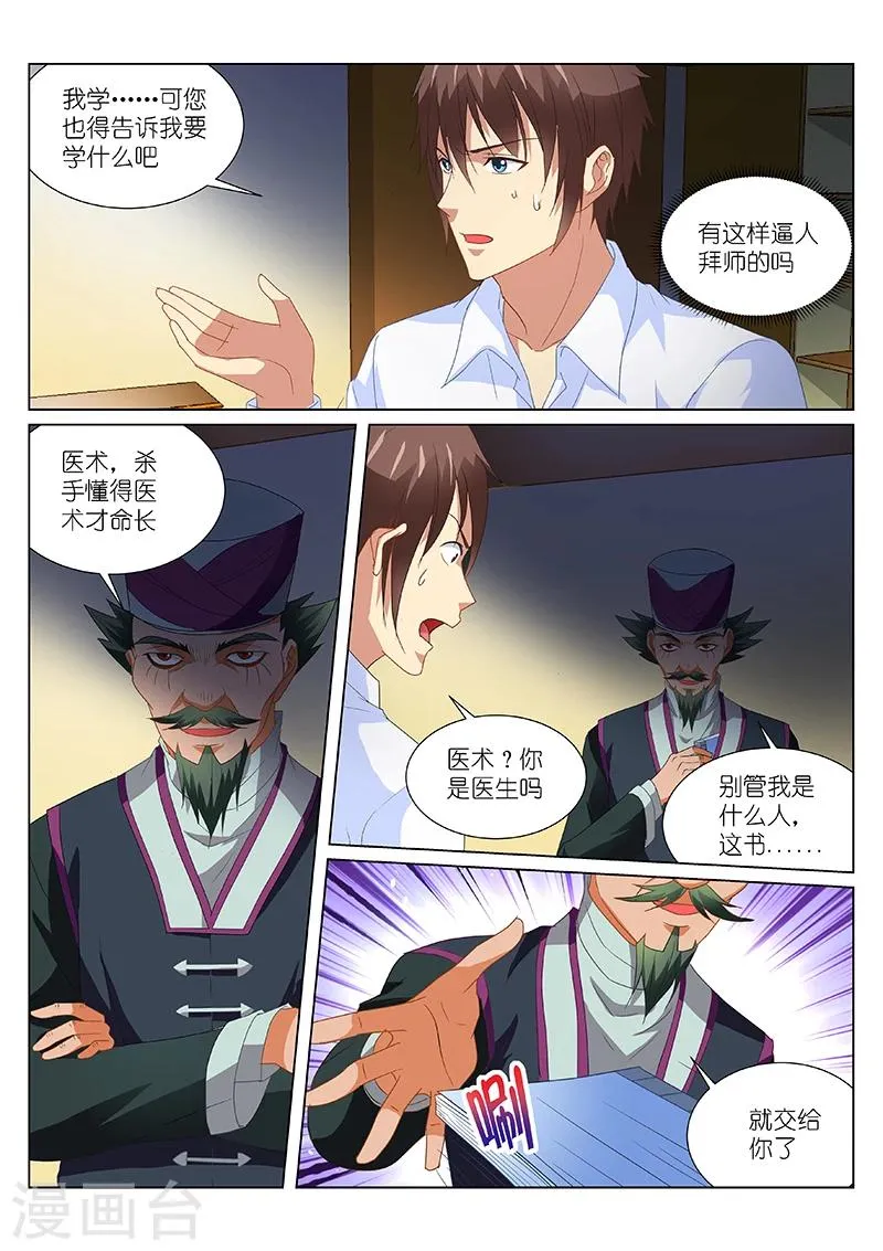 第174话 第5页