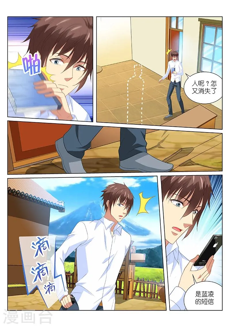 第174话 第6页