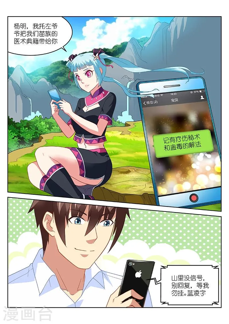 第174话 第7页