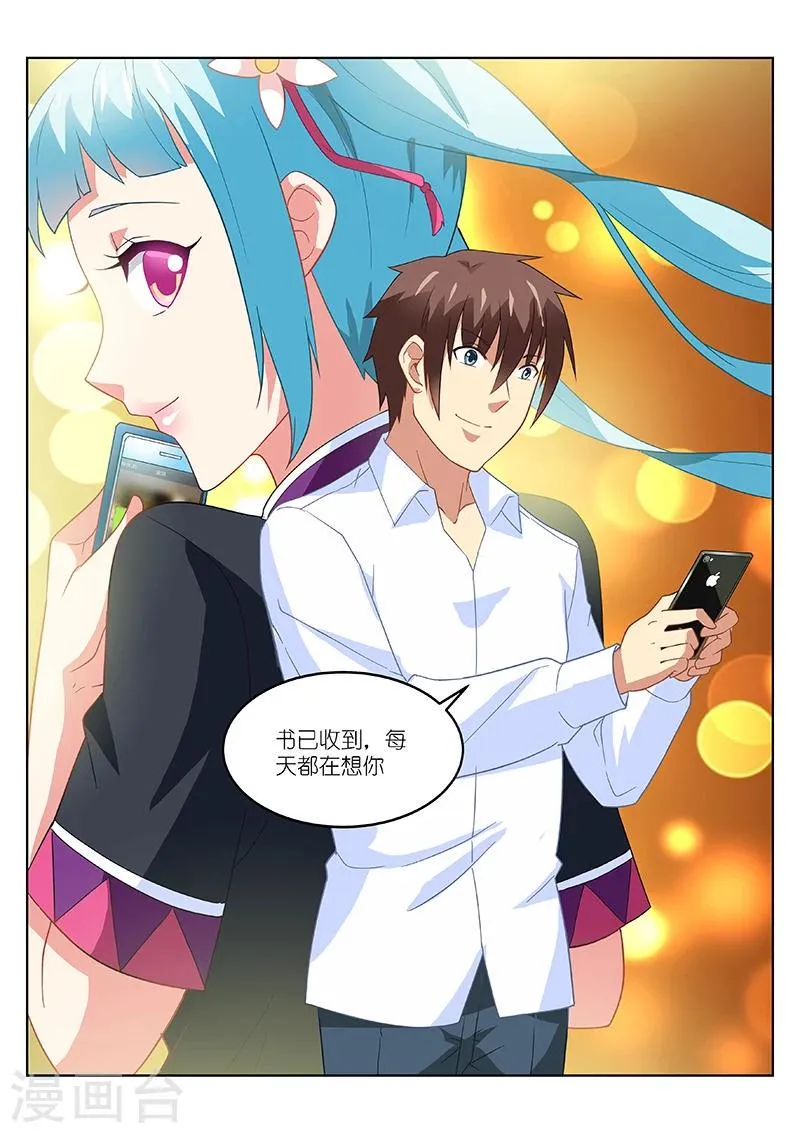 第174话 第8页