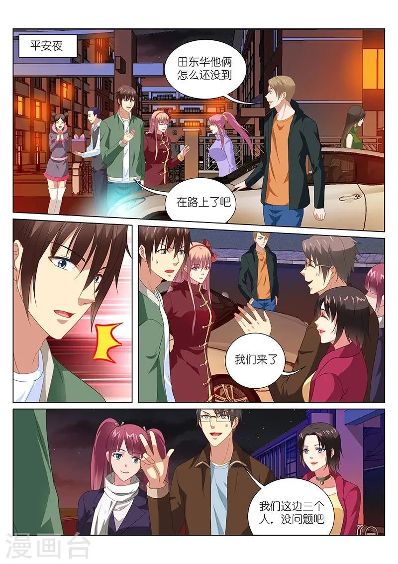 第175话 第1页