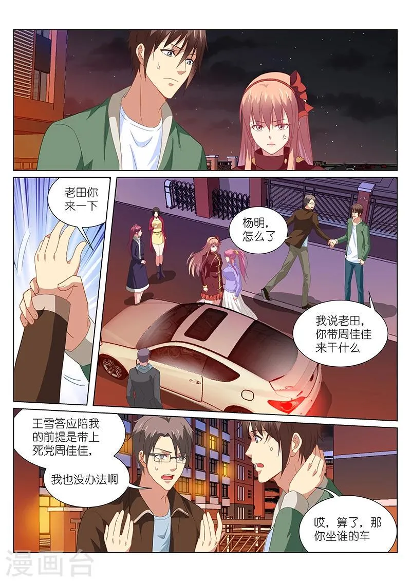 第175话 第2页