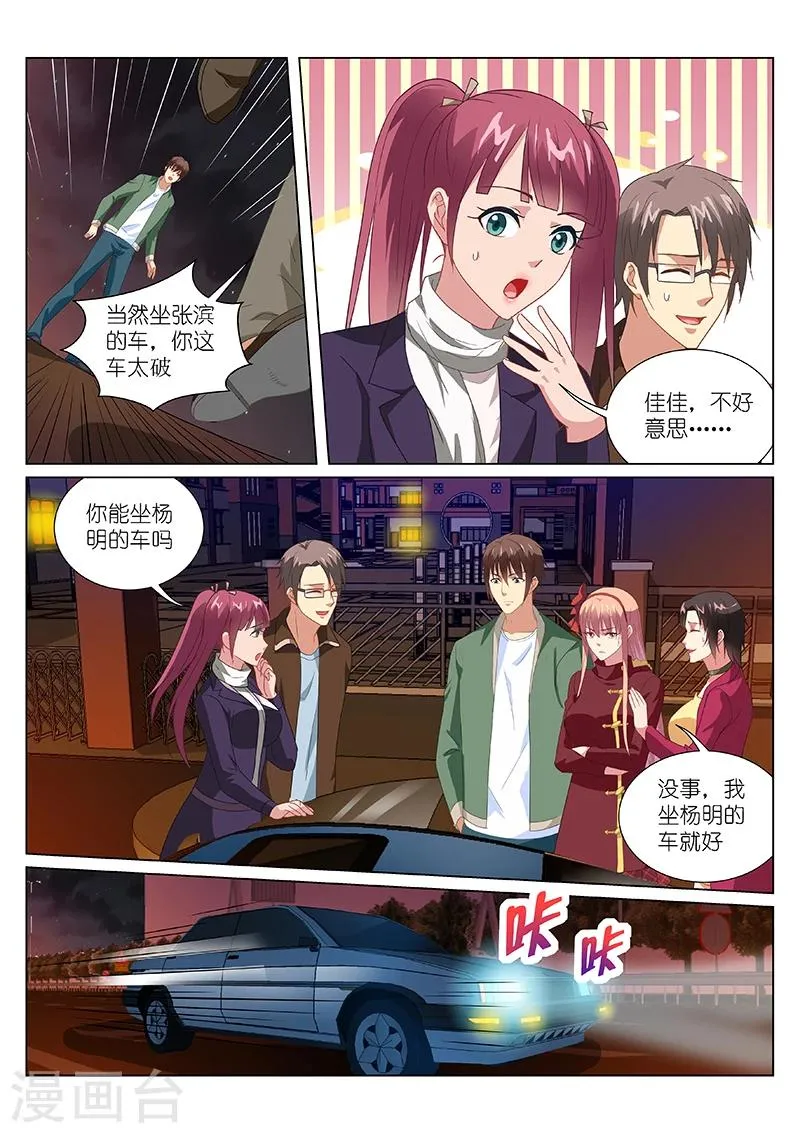 第175话 第3页