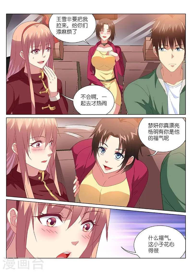 第175话 第4页