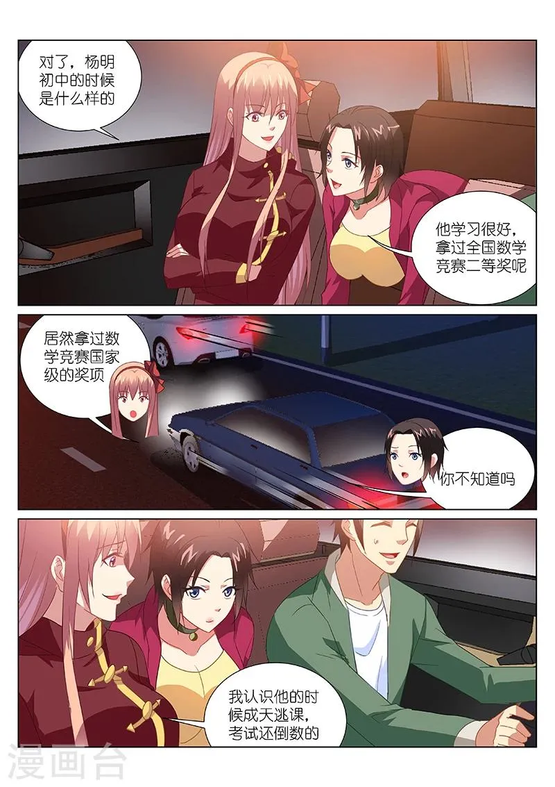 第175话 第5页