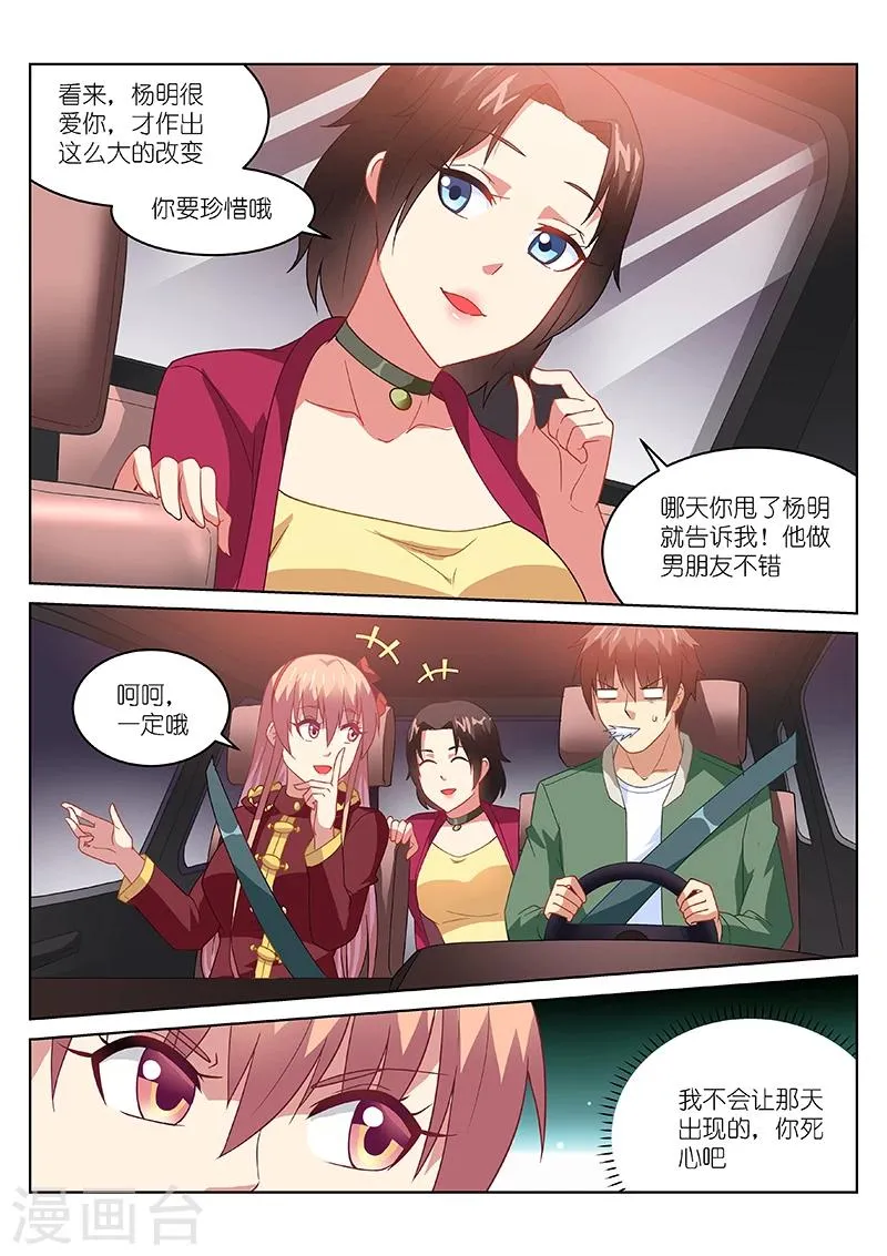 第175话 第6页