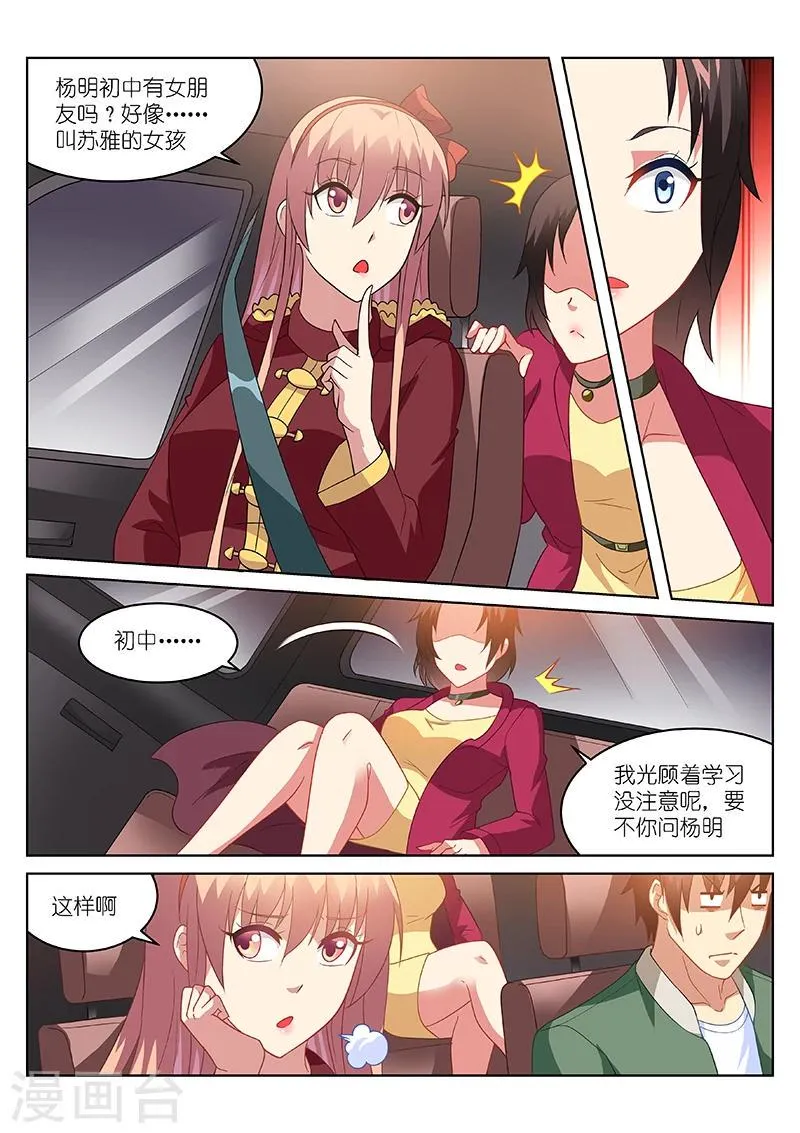 第175话 第7页