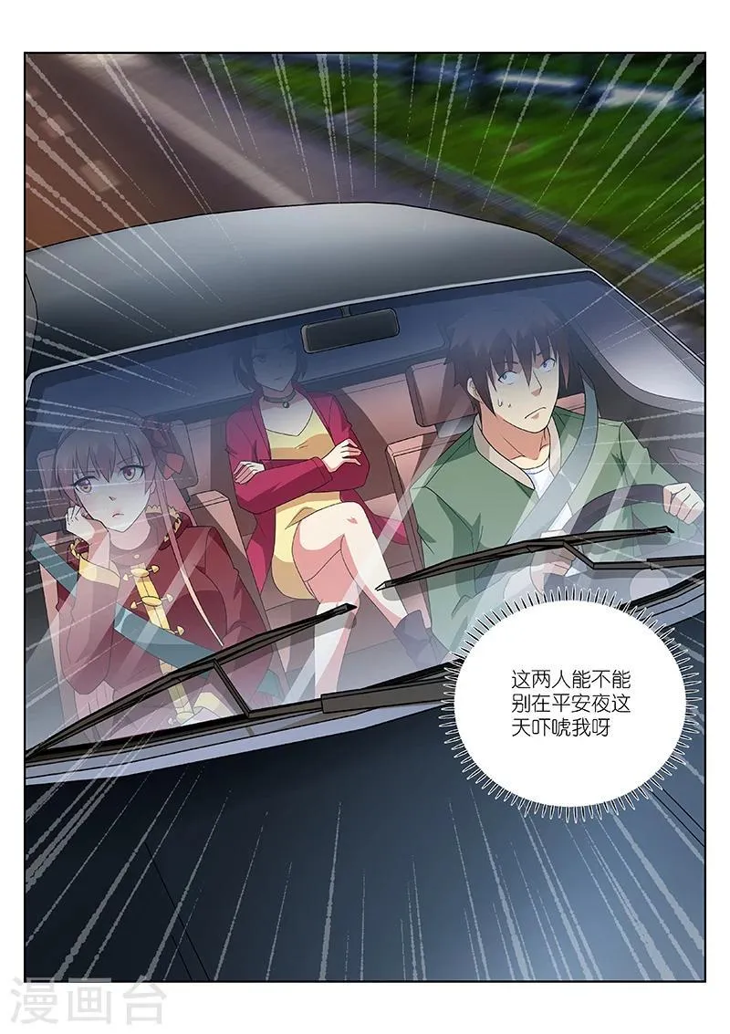 第175话 第8页