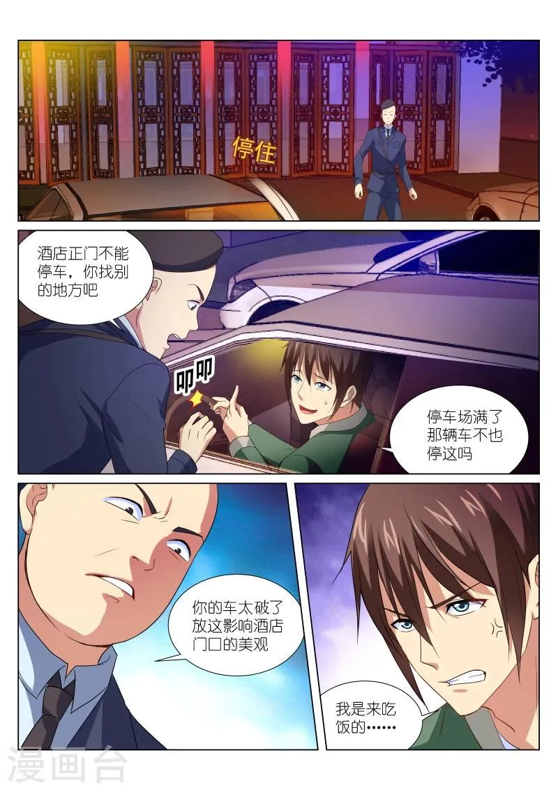 第176话 第1页