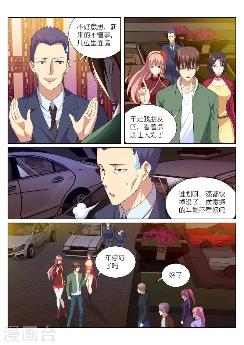 第176话 第3页