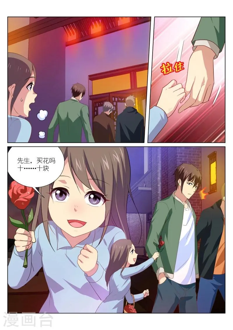 第176话 第4页