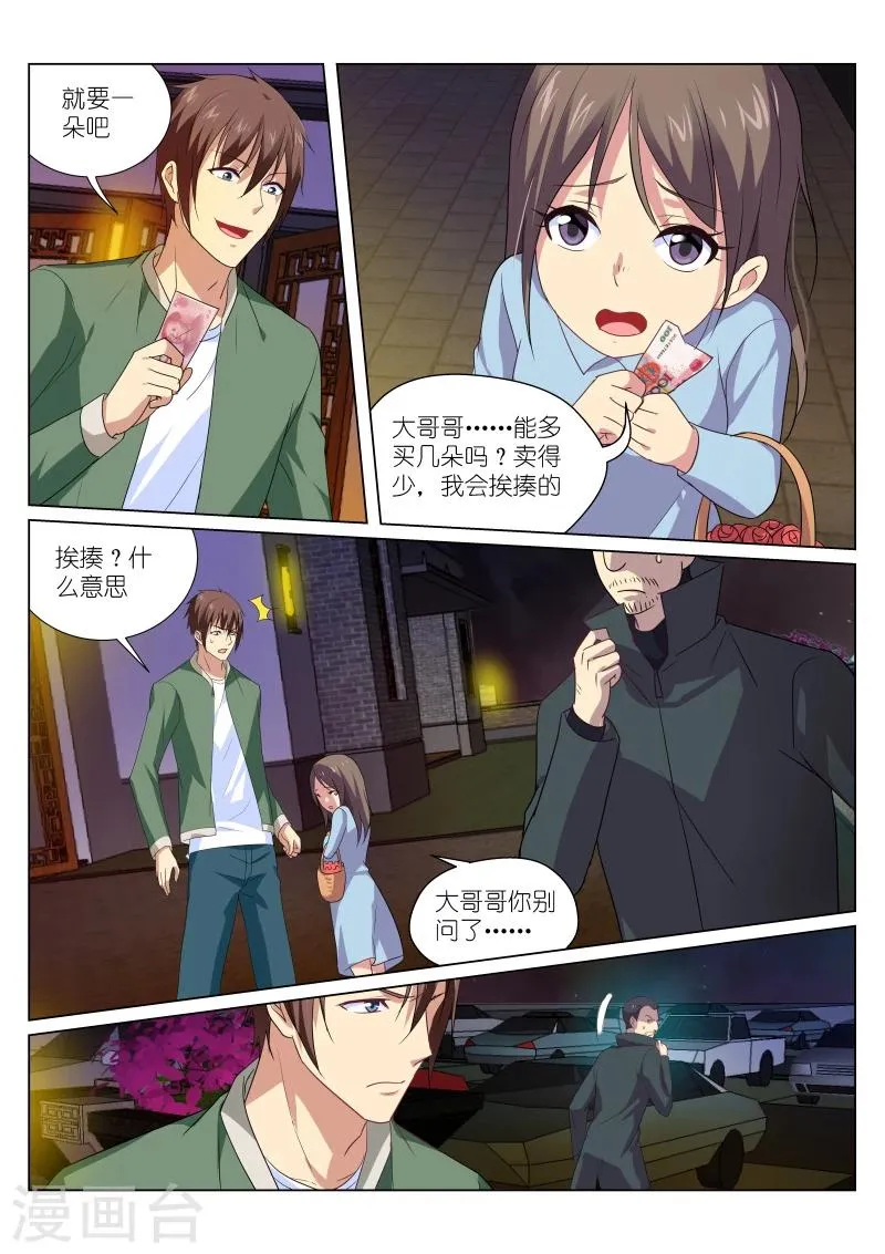 第176话 第5页