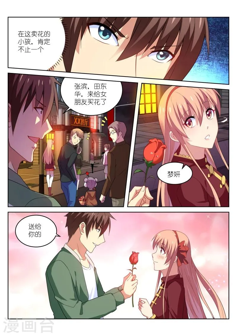 第176话 第6页