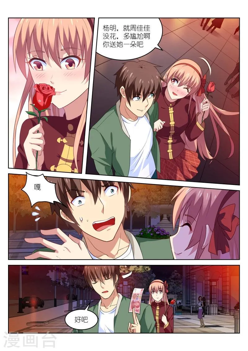 第176话 第7页