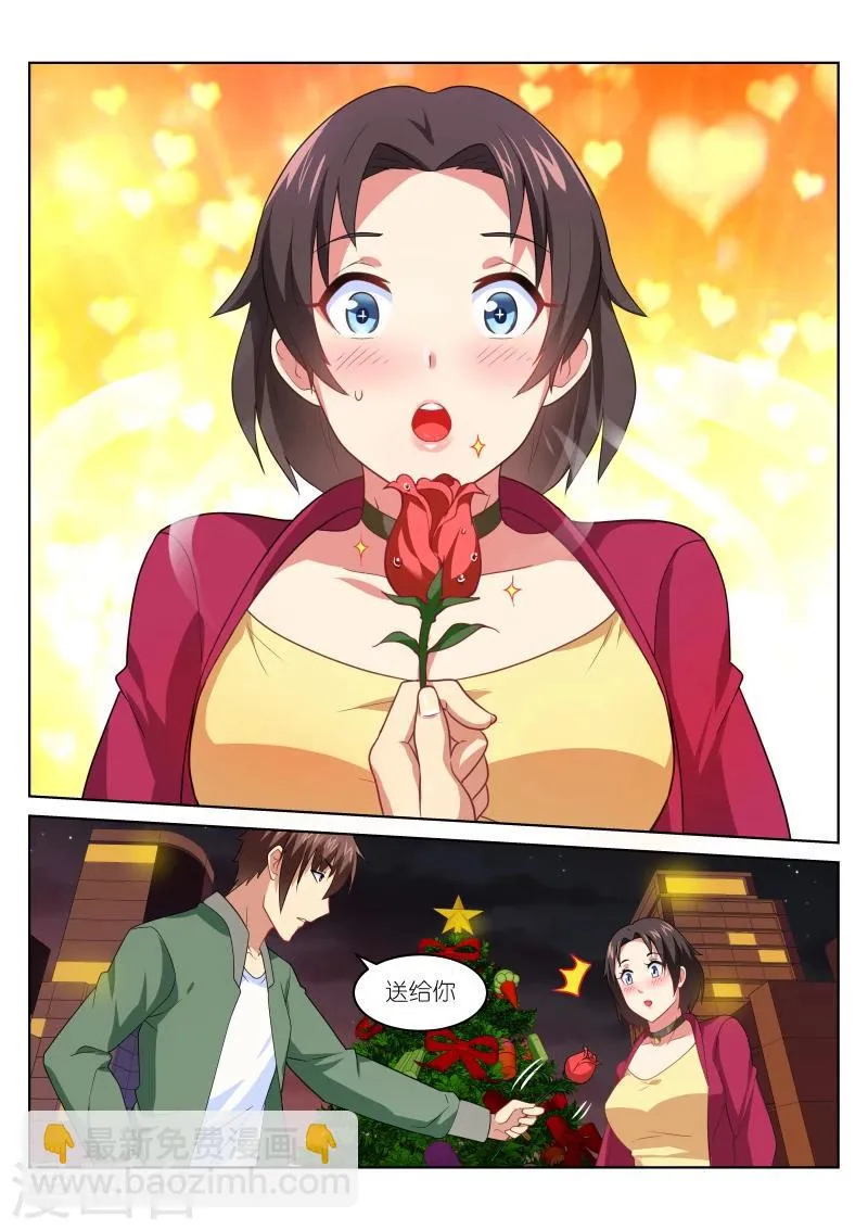 第176话 第8页