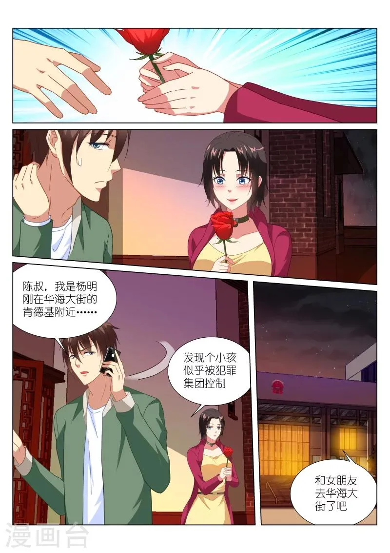 第177话 第1页