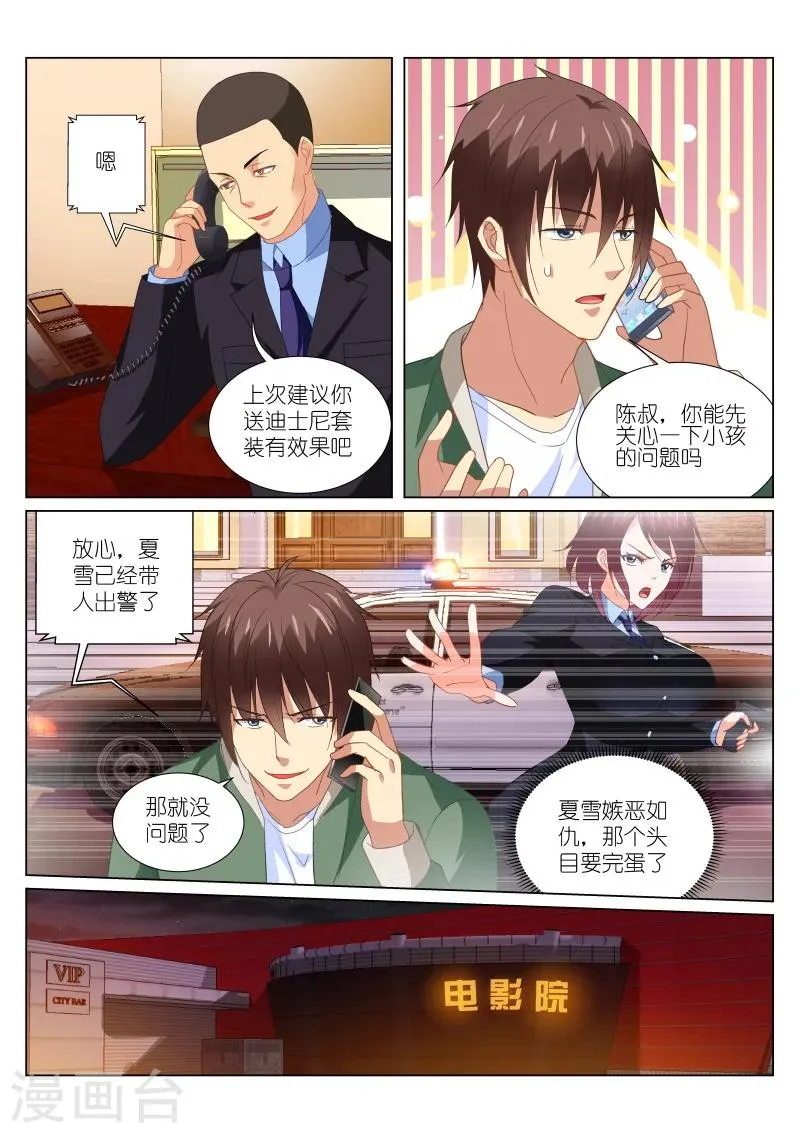 第177话 第2页