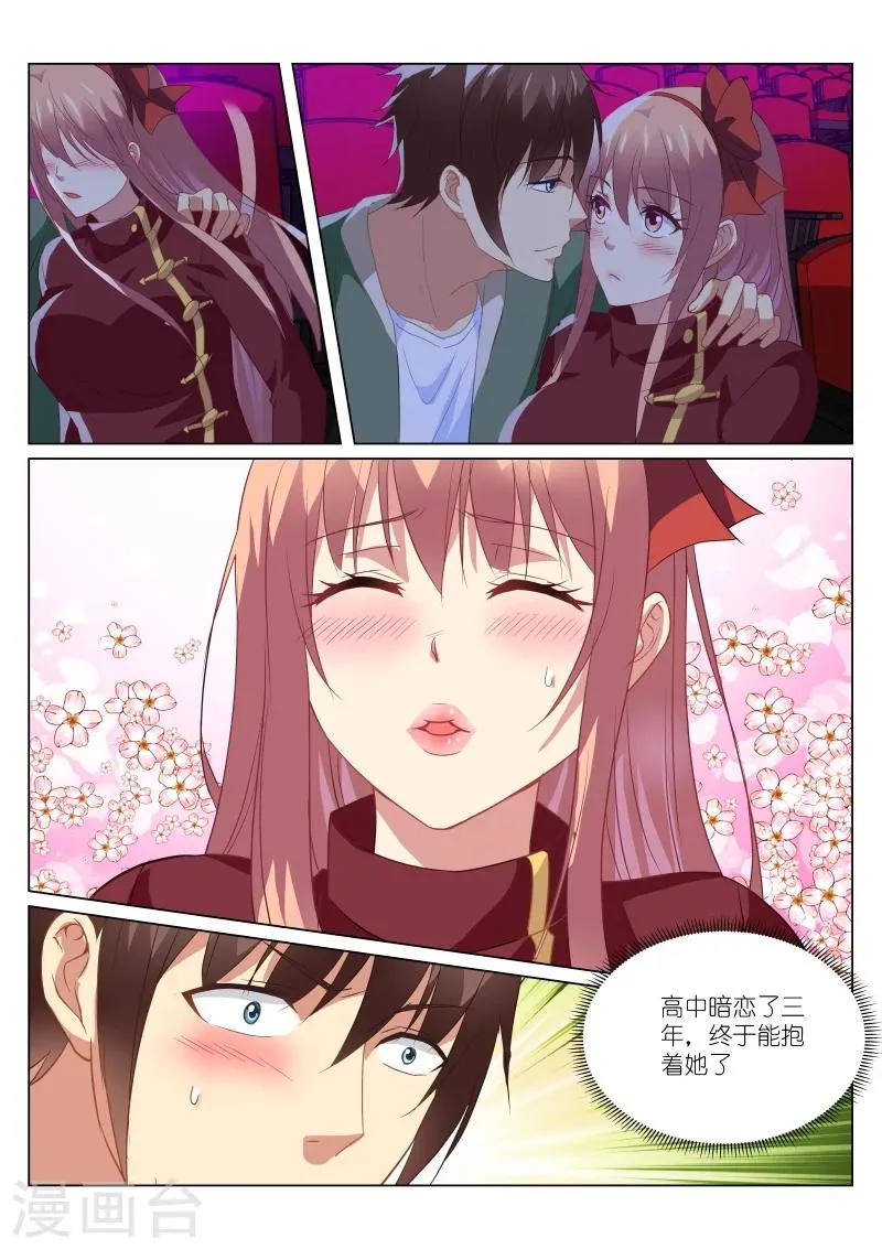 第177话 第3页