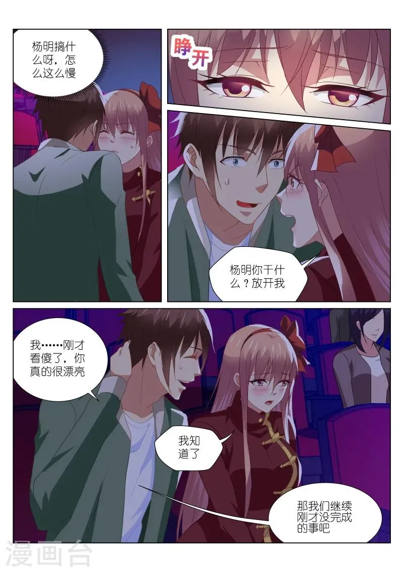 第177话 第4页