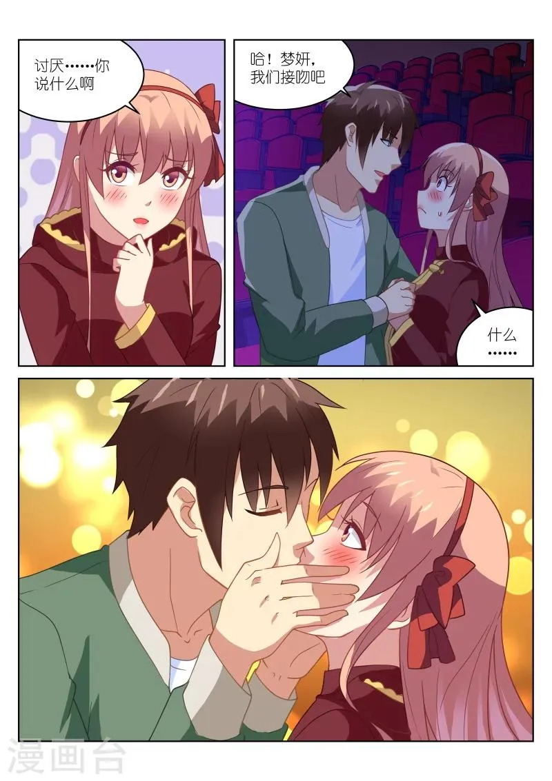 第177话 第5页