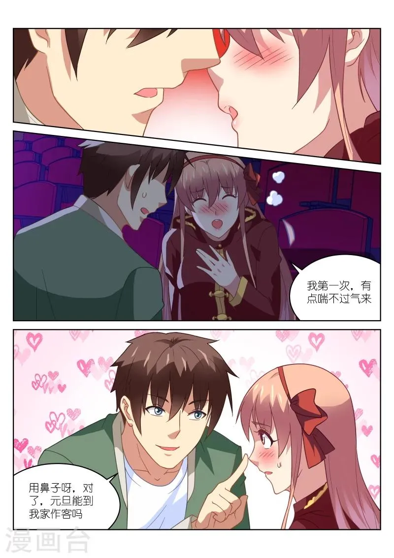 第177话 第6页