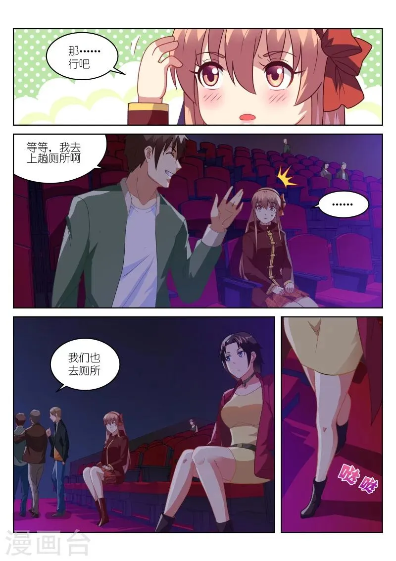第177话 第7页