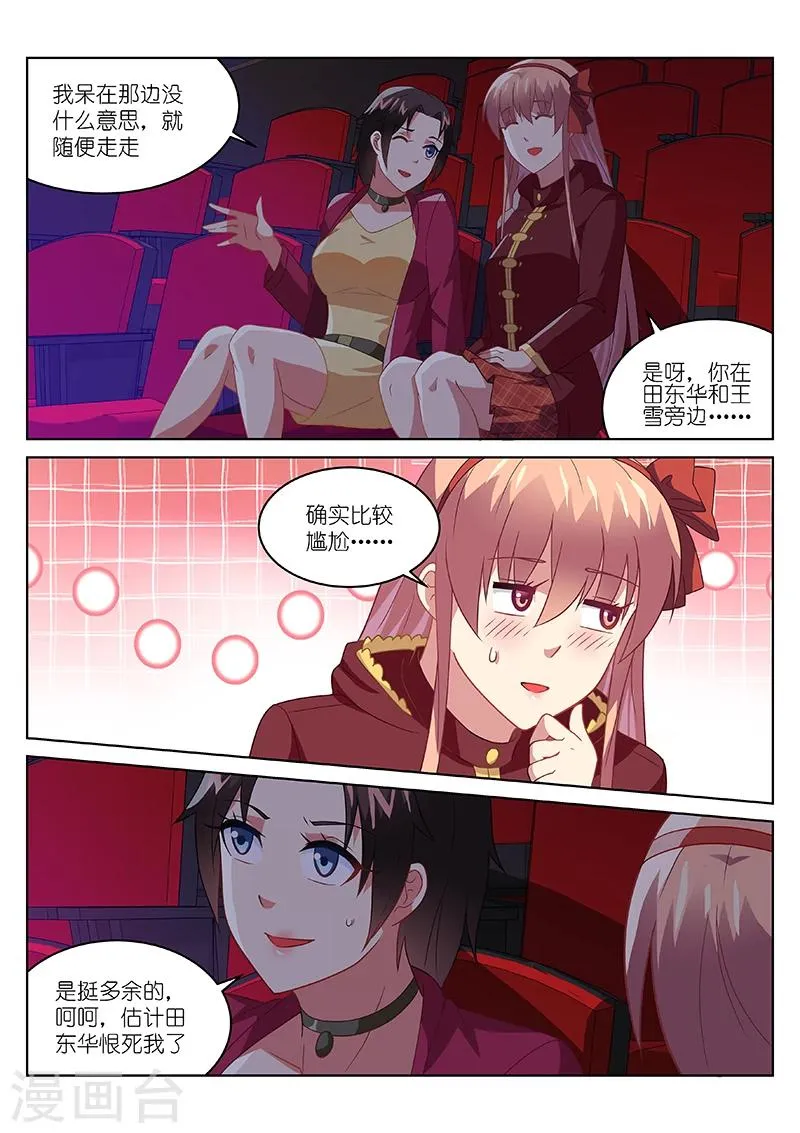 第178话 第1页