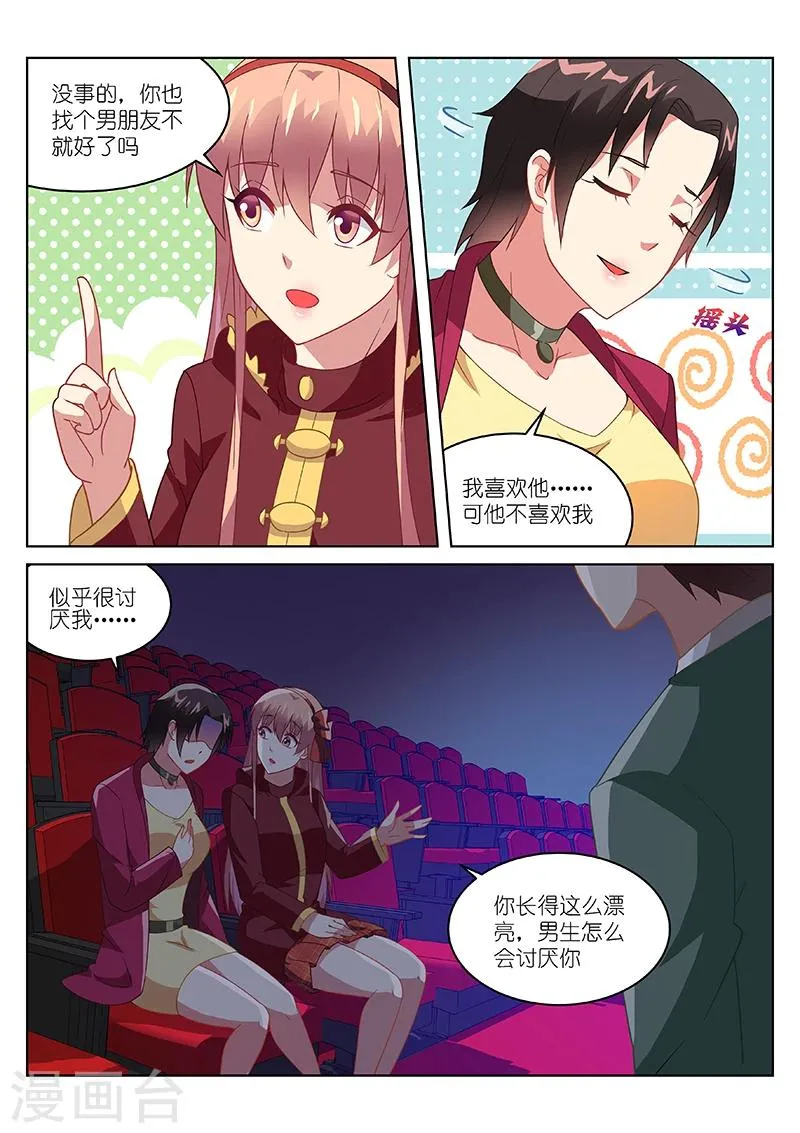 第178话 第2页