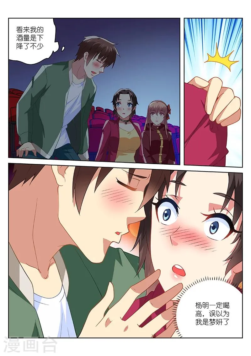 第178话 第3页
