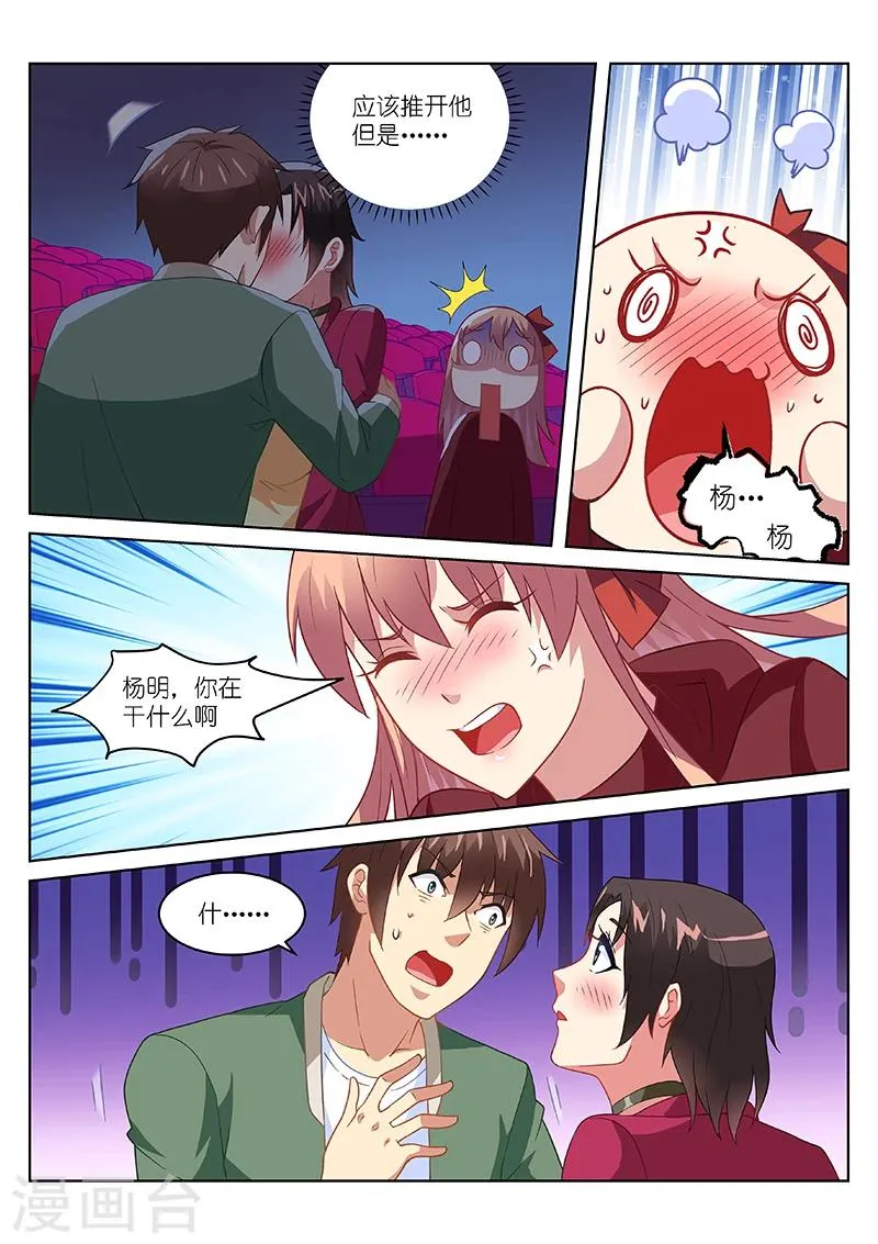 第178话 第4页