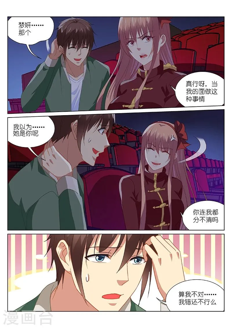 第178话 第6页