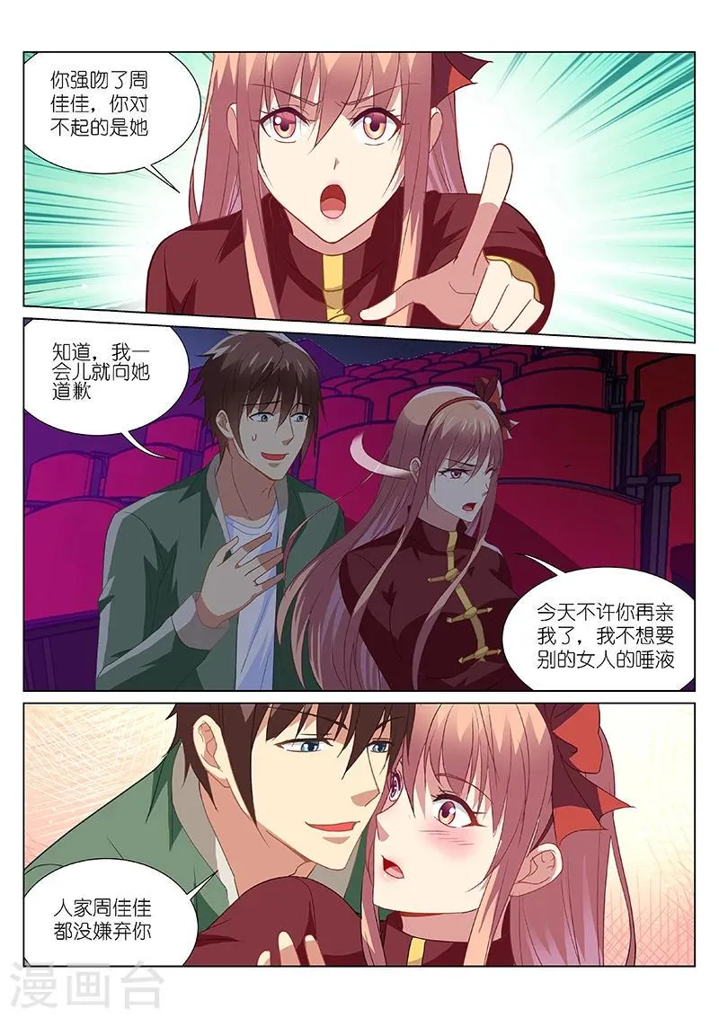 第178话 第7页