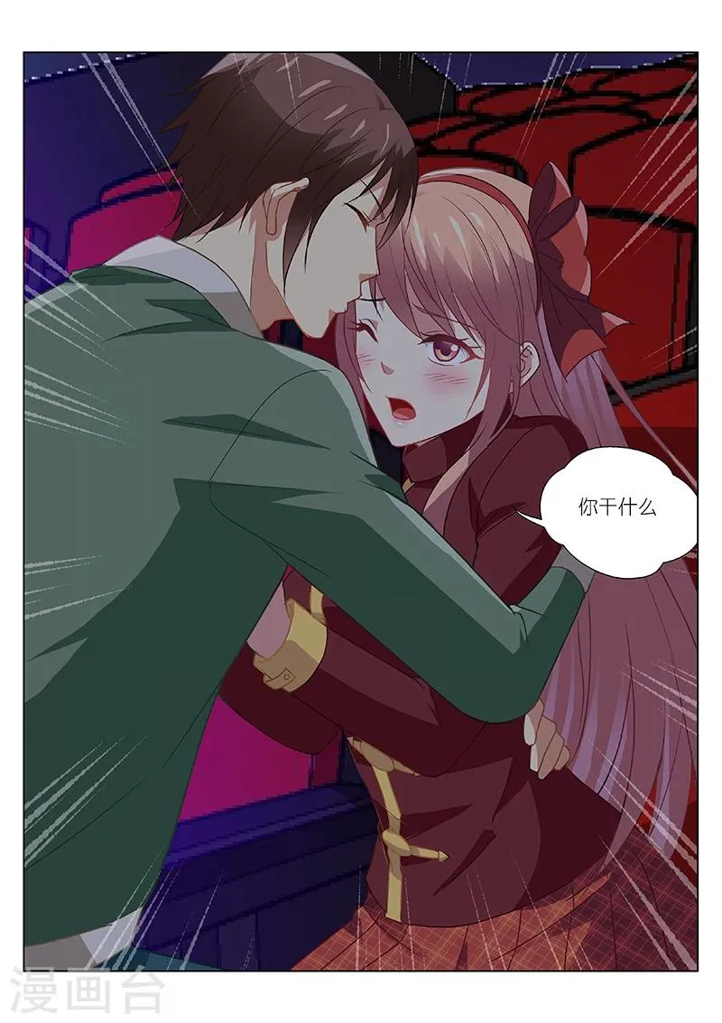 第178话 第8页