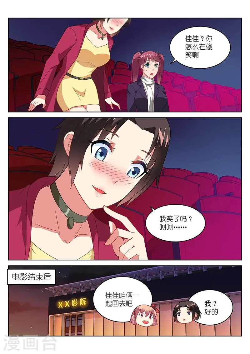 第179话 第1页