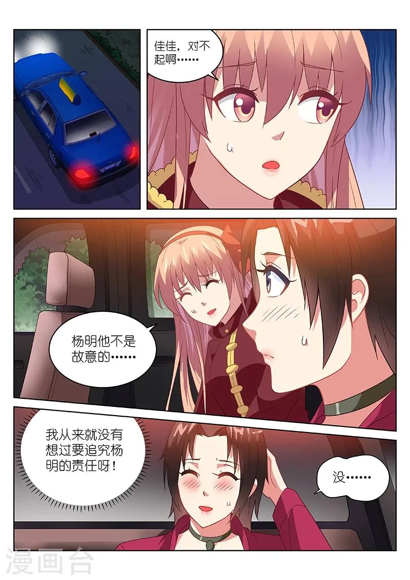 第179话 第2页