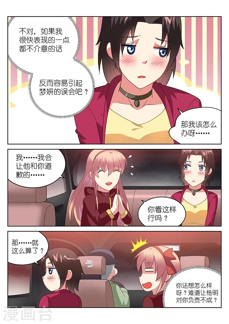 第179话 第3页
