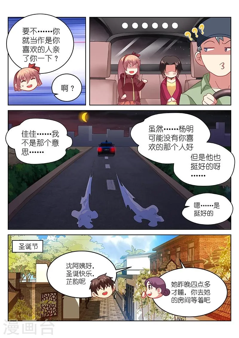 第179话 第4页