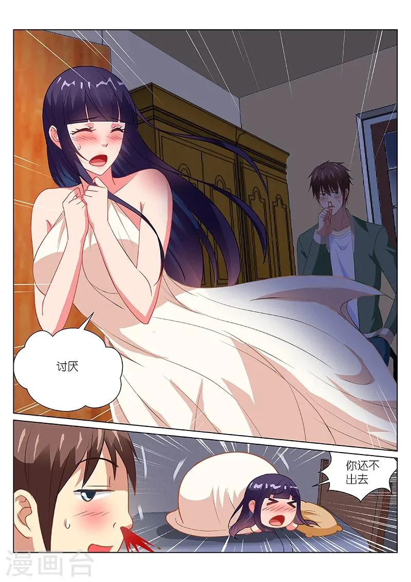 第179话 第6页