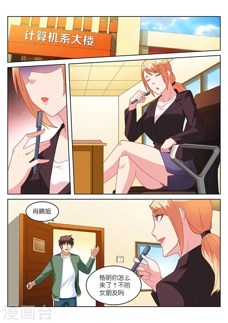 第180话 第3页