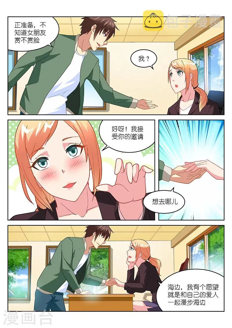 第180话 第4页