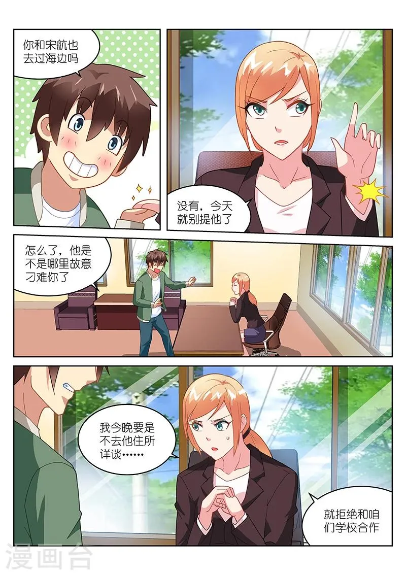 第180话 第5页