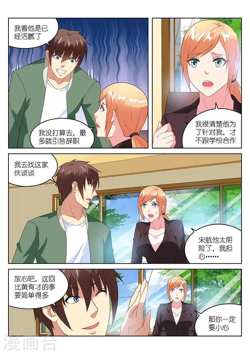 第180话 第6页