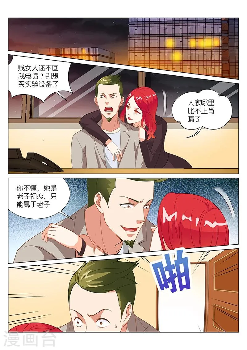 第180话 第7页