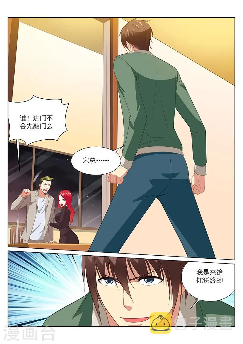 第180话 第8页