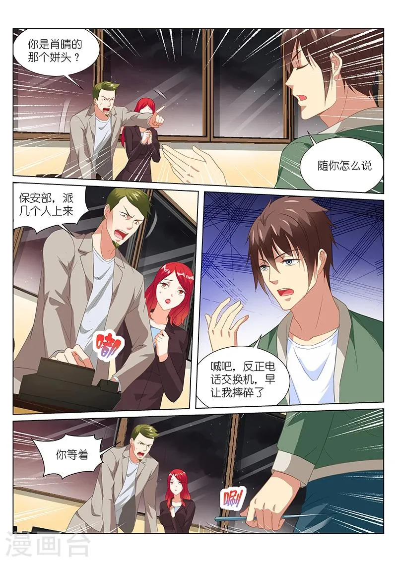 第181话 第1页