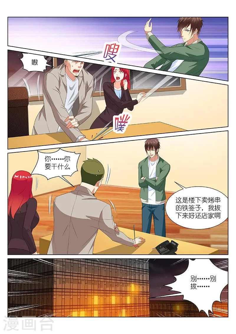 第181话 第2页