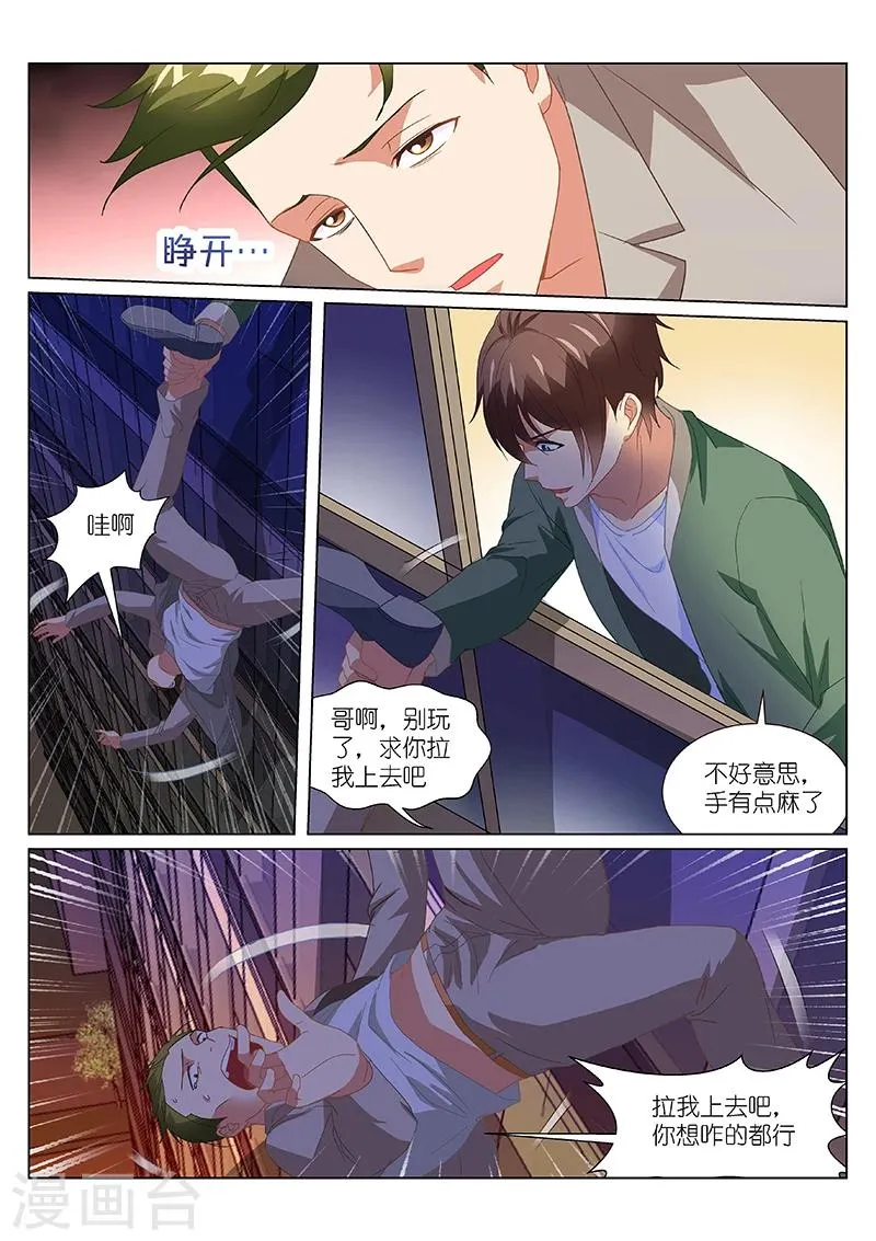 第181话 第3页