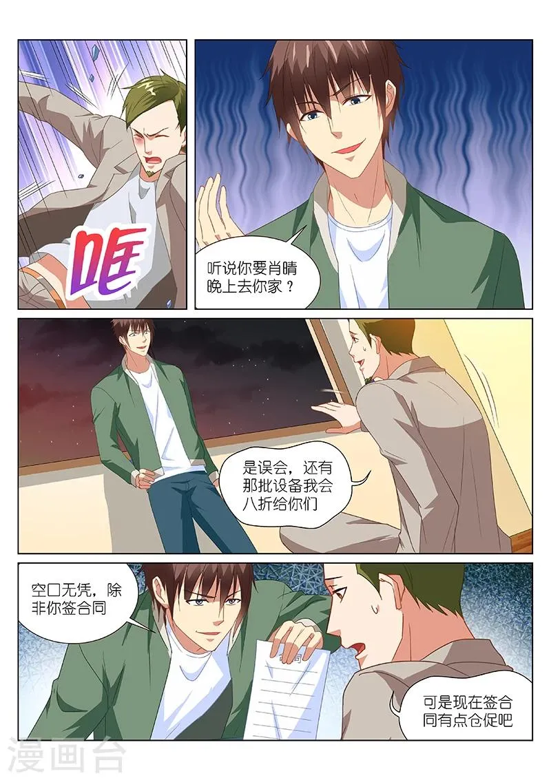 第181话 第4页