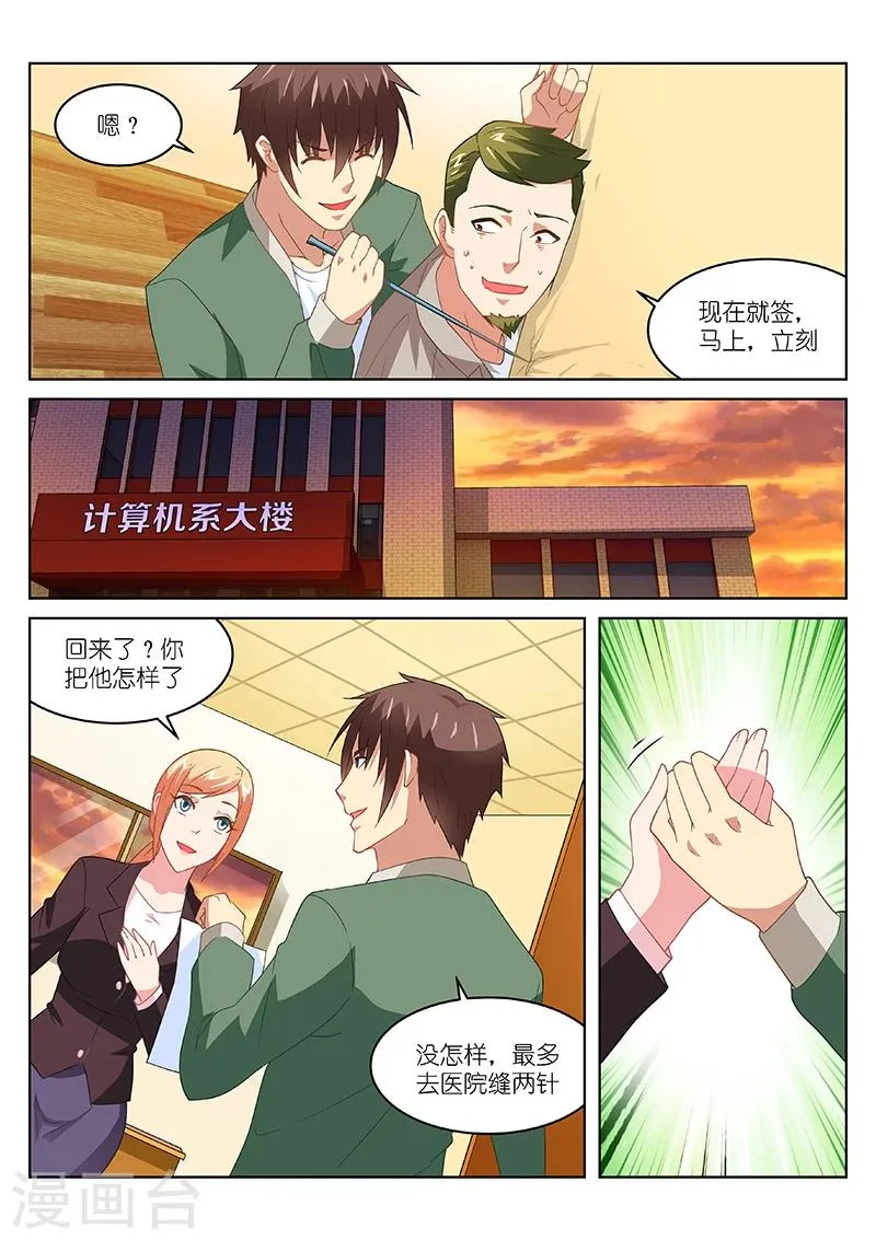 第181话 第5页