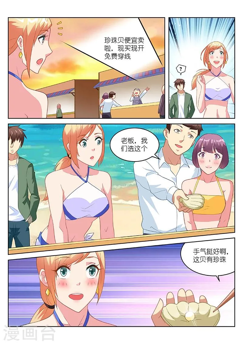 第181话 第7页